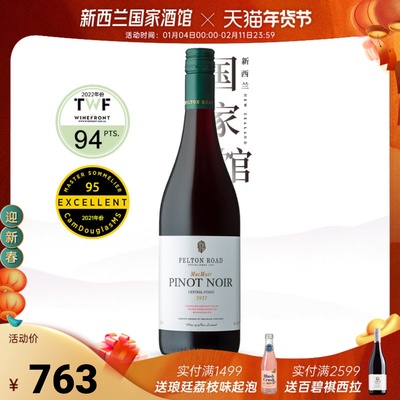 飞腾黑马黑皮诺干红葡萄酒