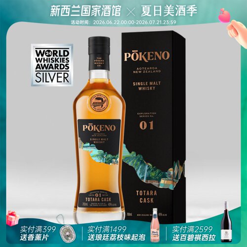 蓬加谷托塔拉木桶单一麦芽威士忌