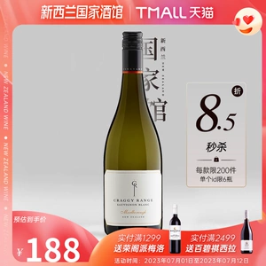 [Craggy Range新西兰克拉吉特穆纳单一园马尔堡长相思干白葡萄酒]