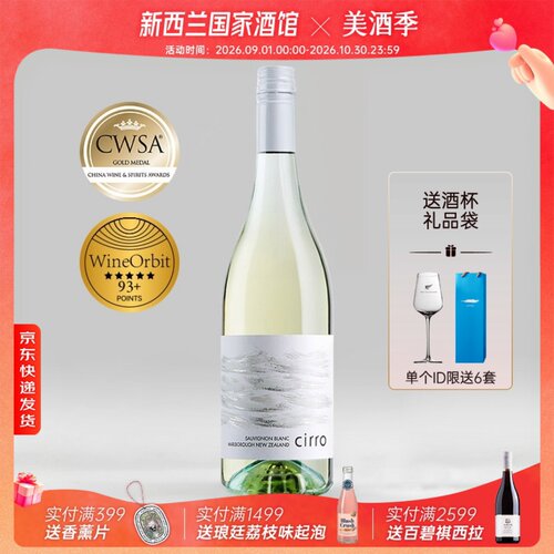 林依伦推荐双金奖卷云长相思干白