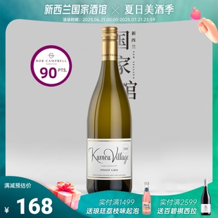 BC90分 River库妙河乡村灰皮诺白葡萄酒 新西兰进口 Kumeu