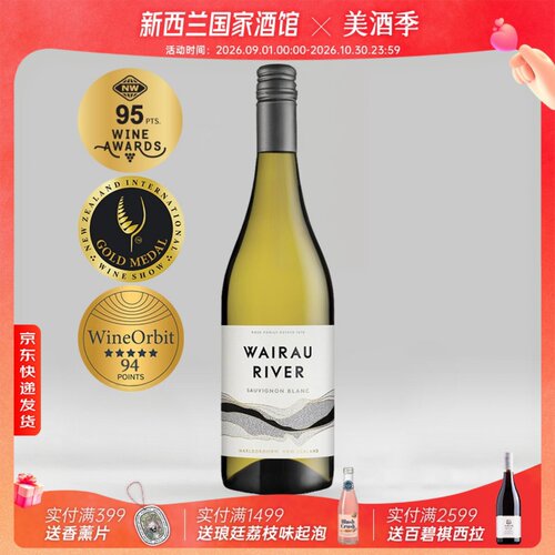 金奖WO94维拉河长相思干白葡萄酒