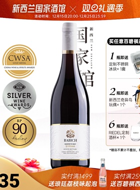 新西兰原瓶红酒百碧祺霍克湾经典系列Shiraz西拉干红葡萄酒 单支