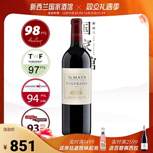 Estate Mata 高分佳作推荐 新西兰德迈酒庄科灵纳干红葡萄酒Te