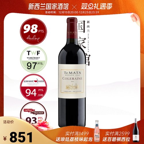 德迈酒庄科灵纳干红葡萄酒