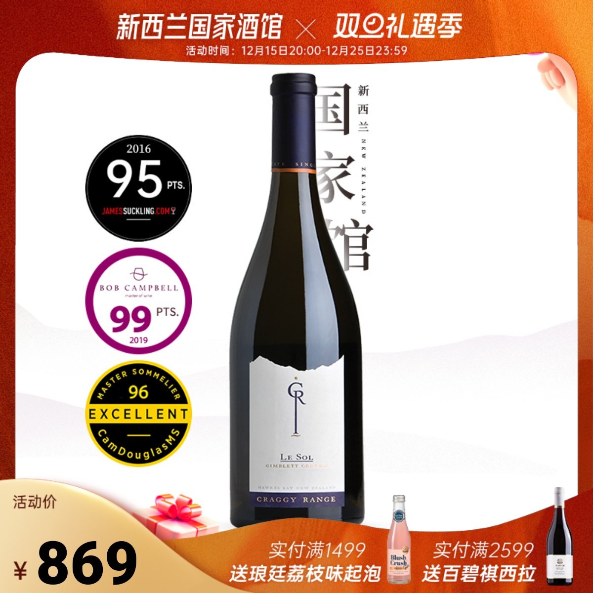 bc99名庄雷索单一西拉红葡萄酒