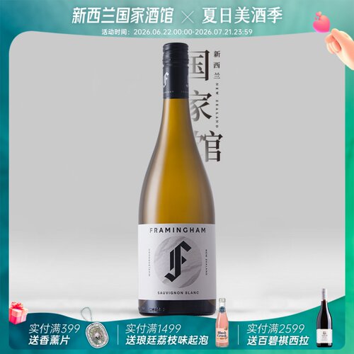 年度百大第8弗拉明汉干白葡萄酒