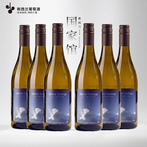 天际线马尔堡长相思干白葡萄酒
