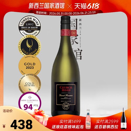 虔途红标珍藏霞多丽干白葡萄酒