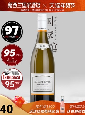 JS97分  Kumeu River库妙河柯丁顿霞多丽干白葡萄酒 Coddington