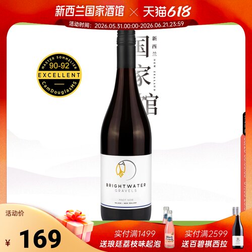 沁水石黑皮诺干红葡萄酒