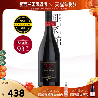 虔途红标珍藏西拉干红葡萄酒