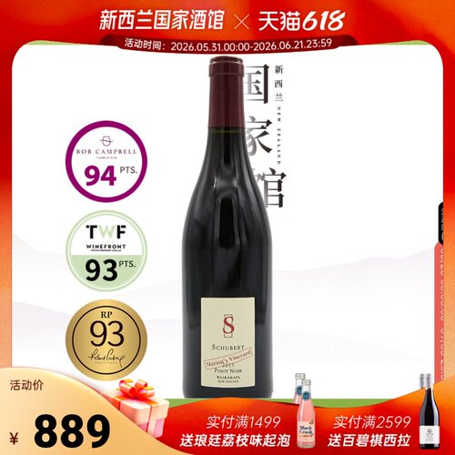 干黑皮诺红葡萄酒舒伯特RP93