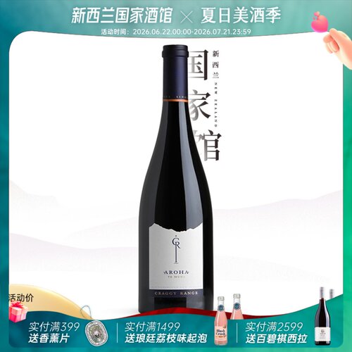 年度醉佳庄园 新世界葡萄酒金典之作