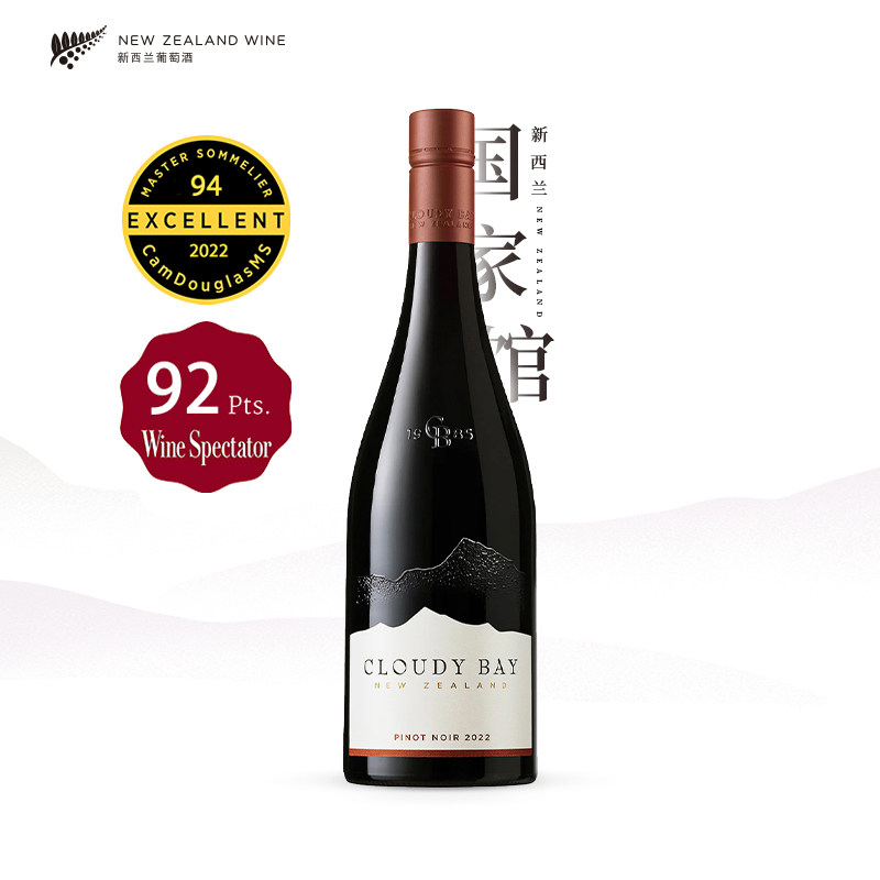 Cloudy Bay新西兰进口云雾之湾黑皮诺干红葡萄酒