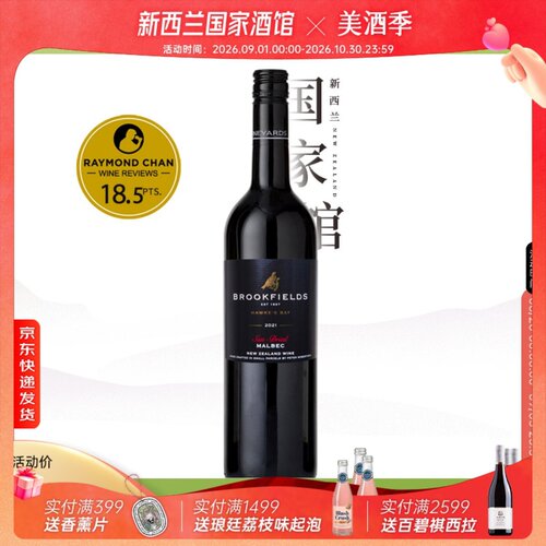 布鲁克非马尔贝克干红葡萄酒