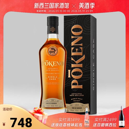 Pekeno蓬加谷-橙酒单桶