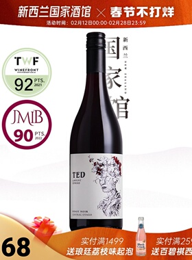 JS93分 新西兰原瓶进口爱德华山泰德TED中奥塔哥黑皮诺干红葡萄酒