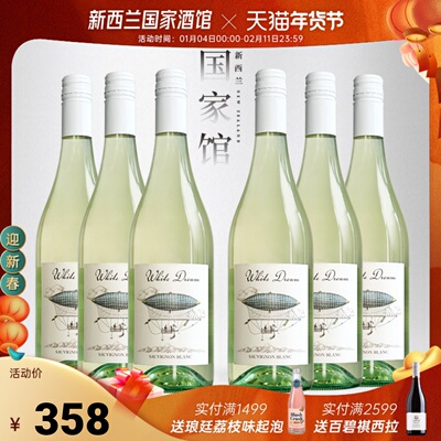 白日梦想家长相思干白葡萄酒整箱