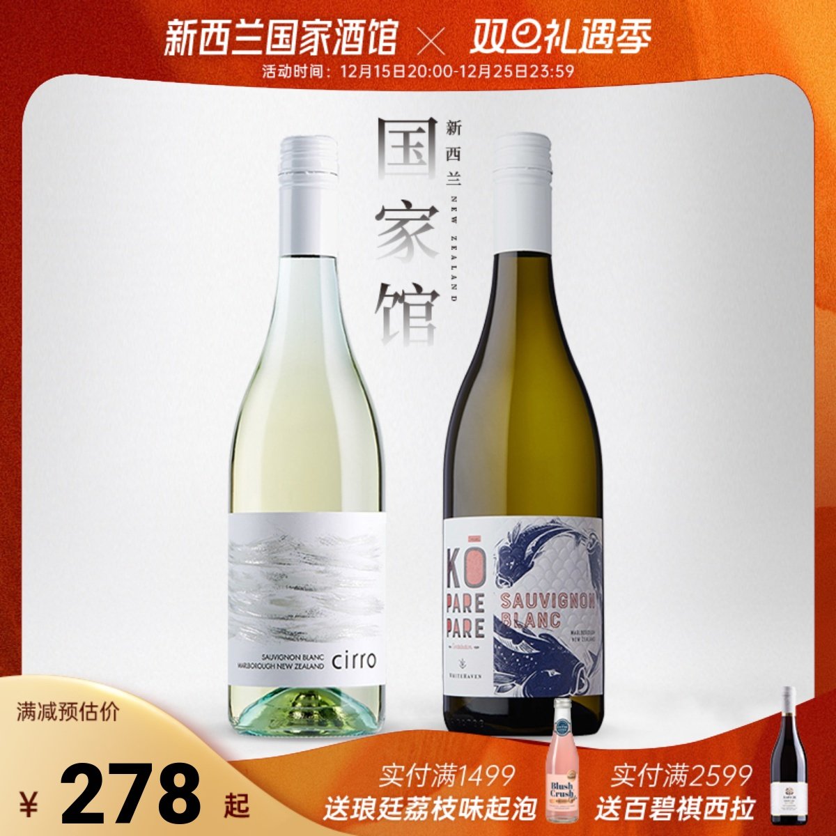 特惠装卷云蚝湾长相思干白葡萄酒