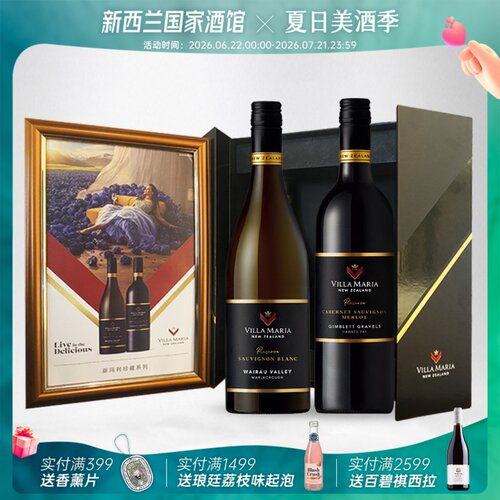 珍藏白葡萄酒礼盒装新玛利