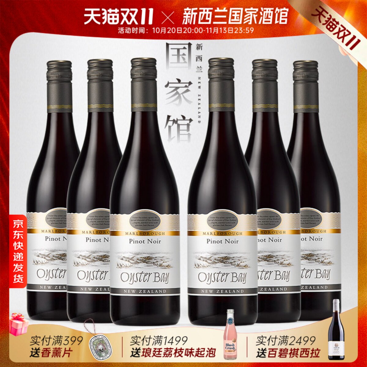 现货！蚝湾OysterBay新西兰马尔堡黑皮诺长相思霞多丽干红葡萄酒