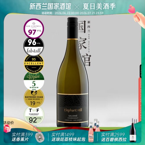 象山所罗门霞多丽干白葡萄酒97分