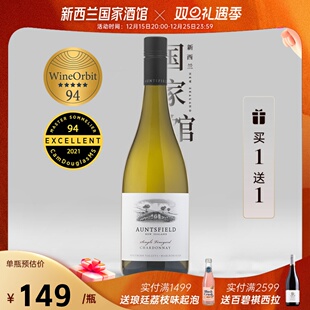 买一送一 Auntsfiel昂兹菲尔德单一园霞多丽白葡萄酒2022