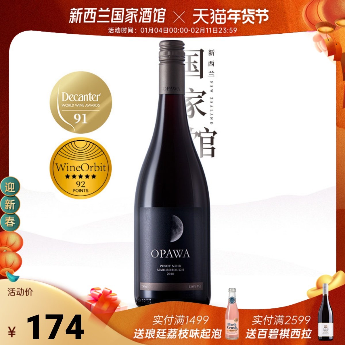 烟雾之河OPAWA 新西兰进口红酒马尔堡黑皮诺葡萄酒干红Pinot Noir