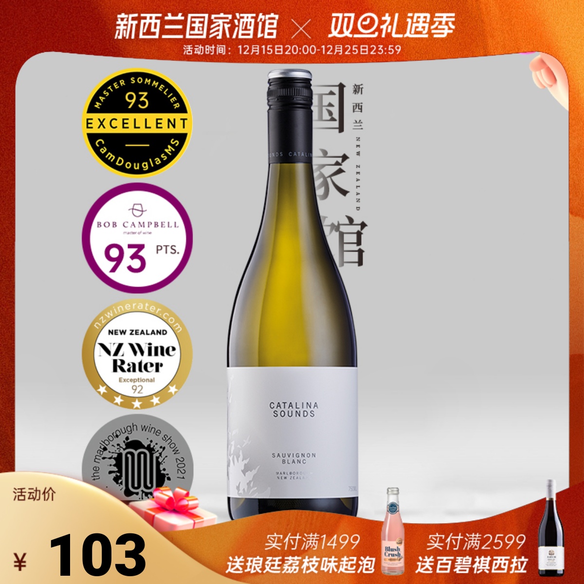 卡特琳娜之声长相思干白葡萄酒