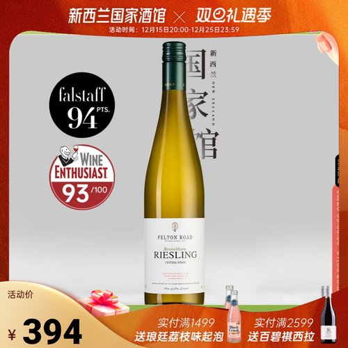 新西兰金字塔酒庄