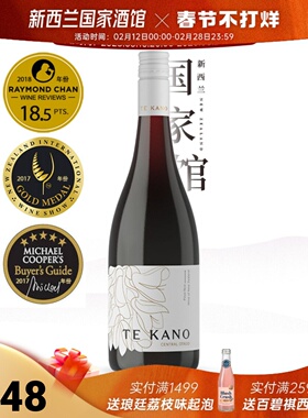 五星金奖推荐 TE KANO特卡侬中奥塔哥黑皮诺干红葡萄酒新西兰进口