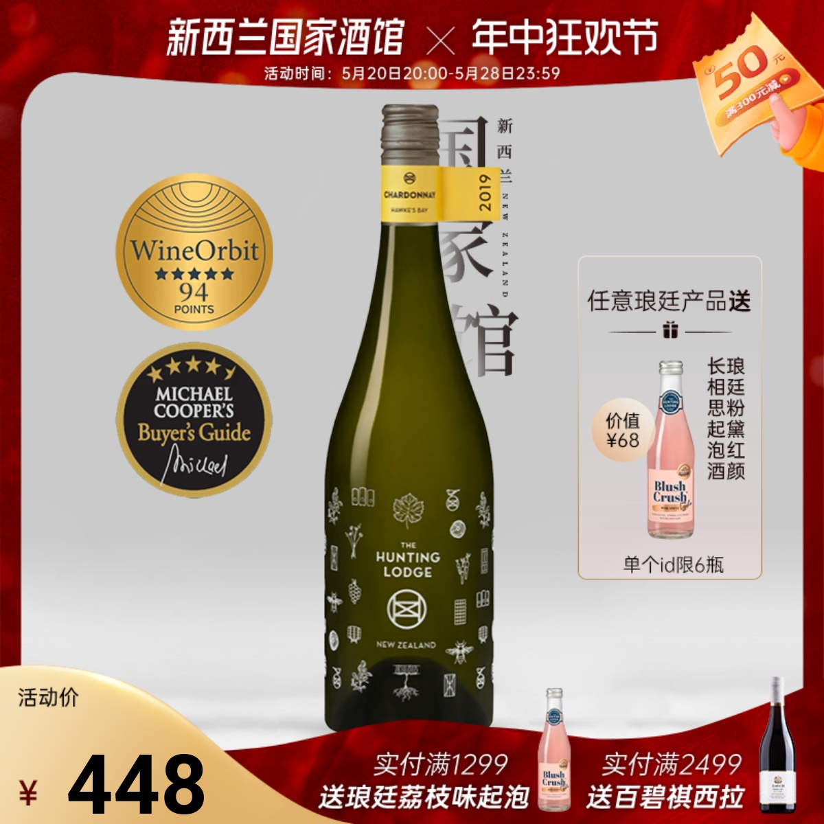 琅廷酒庄单一园霞多丽干白葡萄酒