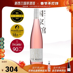 TE KANO新西兰进口特卡侬中奥塔哥桃红葡萄酒 红葡萄柚桃子香气