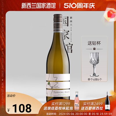 回首庄园长相思半干白葡萄酒