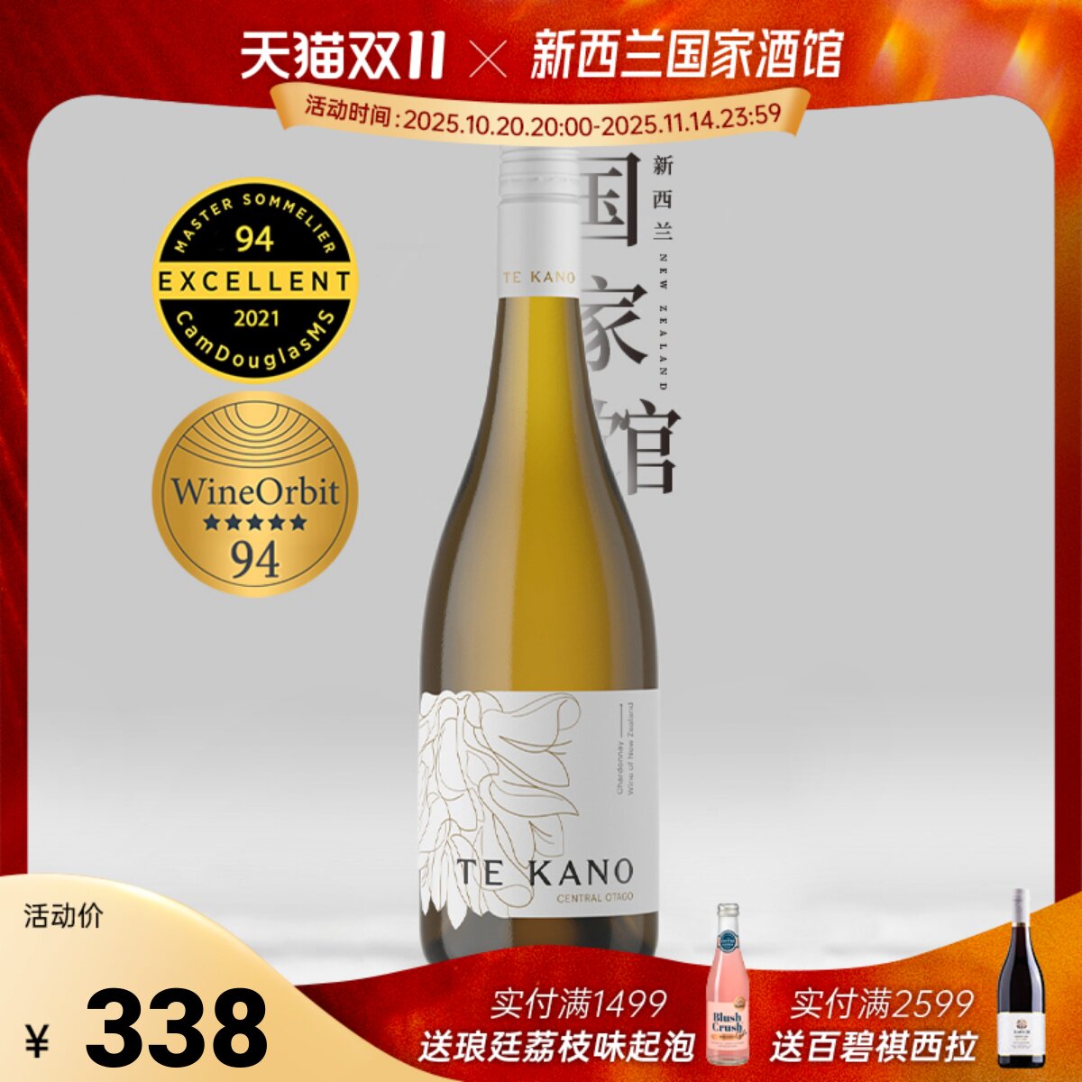 特卡侬霞多丽干白葡萄酒
