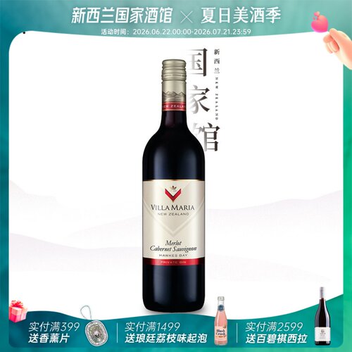 梅洛干红葡萄酒VillaMaria新玛利