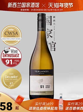 CWSA金奖WE91分新西兰进口Yealands伊兰海景庄园苏维翁干白葡萄酒