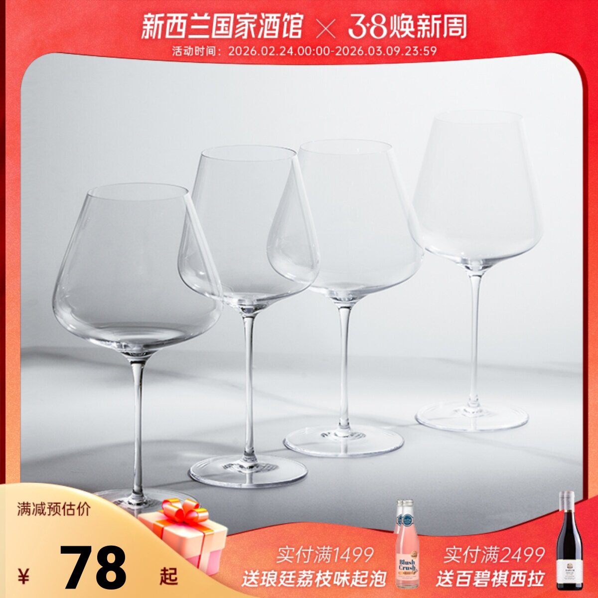 高品质国产红酒杯 极薄波尔多手工葡萄酒杯 勃艮第高脚水晶品鉴杯