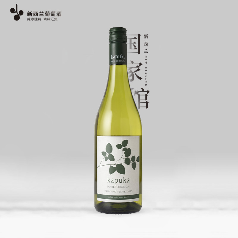 Kapuka新西兰进口喀葡咖马尔堡长相思干白葡萄酒2025