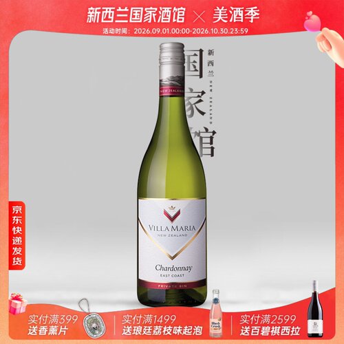 新西兰进口红酒新玛利霞多丽干白