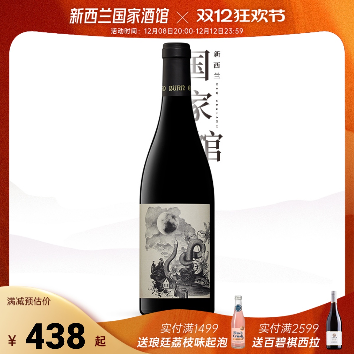 墙裂推荐干红葡萄酒火百合酒庄