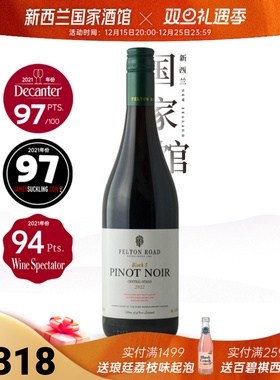 Felton Road新西兰进口飞腾伯乐五黑皮诺干红葡萄酒2023年Block5