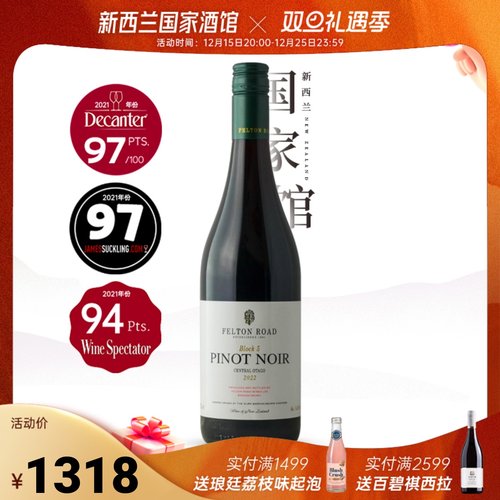 Felton Road新西兰进口飞腾伯乐五黑皮诺干红葡萄酒2023年Block5
