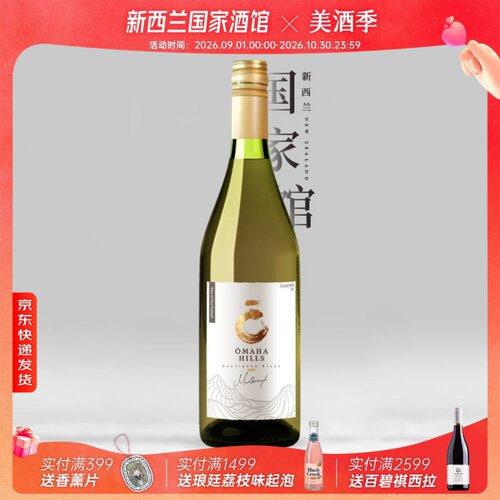 富丘山庄桶陈长相思干白葡萄酒