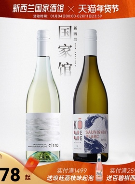 明星特惠装 Oyster Bay蚝湾cirro卷云长相思干白白葡萄酒双支装