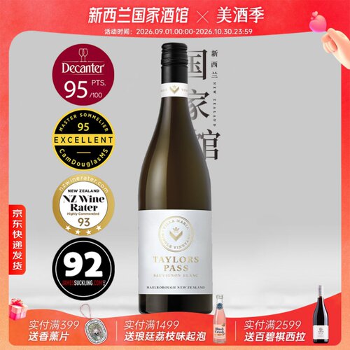 新玛利泰勒单一园长相思白葡萄酒