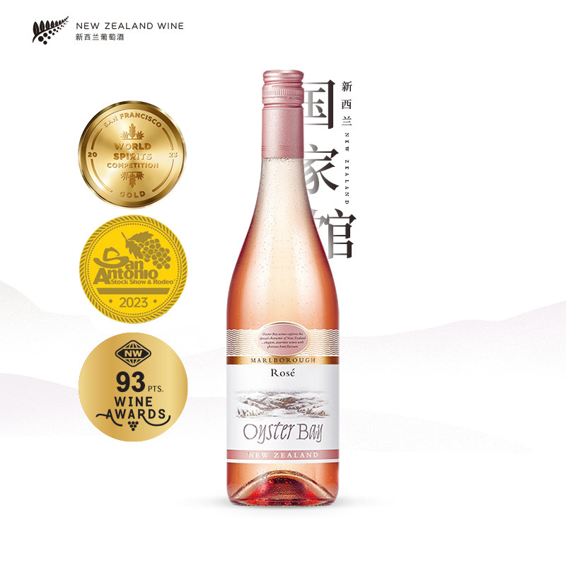 蚝湾Oyster Bay马尔堡新西兰原瓶原装进口干型桃红葡萄酒红酒
