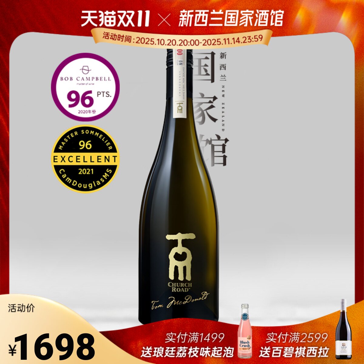 虔途红字创印霞多丽干白葡萄酒