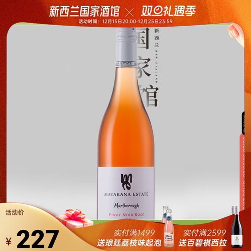 西拉桃红葡萄酒马纳庄园